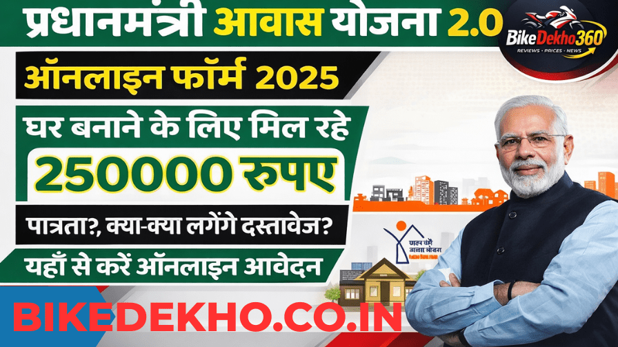 Pradhan Mantri Awas Yojana Gramin